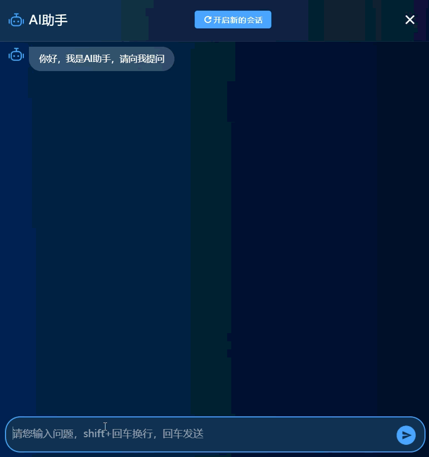 AI助手.png